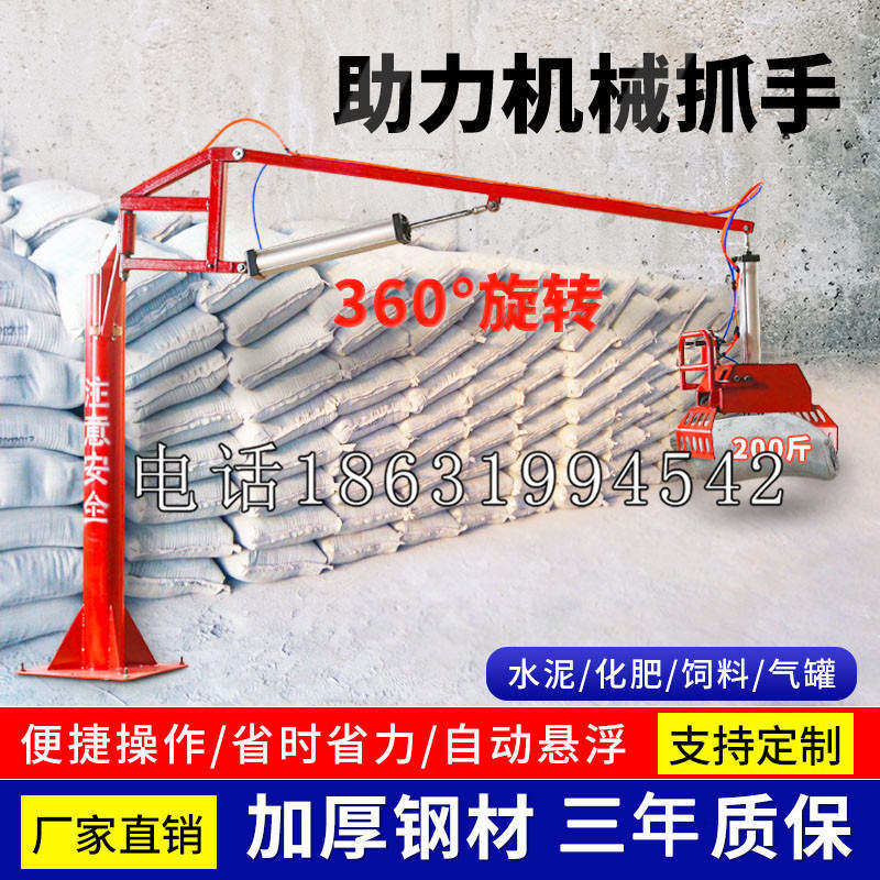 宁波市助力机械抓手 平衡吊悬臂吊机车 360°旋转机械手臂 翰盾